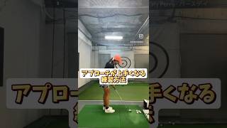 アプローチ打ち方のコツ教えます😎宝塚女子ゴルフ部 お悩み解決 ラウンドレッスン golfswing golf ゴルフlpga 切り抜きshort shorts [upl. by Riancho]