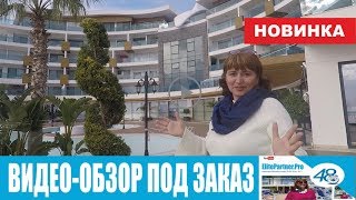 Elite Admiral Premium Residence 21 застройщик квартира у моря Elena Moskalova [upl. by Skelton]