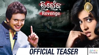 Revenge  Official Teaser  Odia Movie  Anubha Sourya  Avisekh Rath [upl. by Graf983]