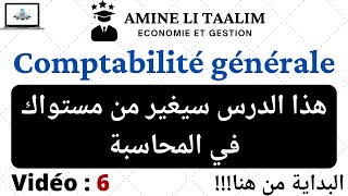 Comptabilité générale de A à Z Débutant  Exercice 6 [upl. by Santos2]