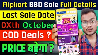 Flipkart Big Billion Days 2024 Sale Last Date  Full Details Bank Offers amp Card Discount COD [upl. by Harod968]