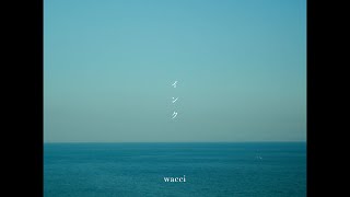 wacci 『インク』 Music Video [upl. by Gwenora463]