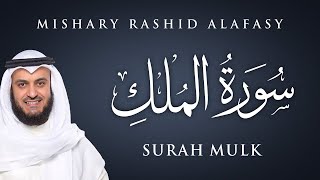 Surah Mulk by Mishary Rashid Alafasy  Surat AlMulk Beautiful Quran Recitation [upl. by Thorwald]