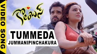 Columbus Movie Songs  Tummeda Jummanipinchakura Video Song  Sumanth Ashwin Seerat Kapoor Mishti [upl. by Namya]