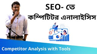 37 Competitor Analysis with Tools কম্পিটিটর এনালাইসিস  SEO Bangla Tutorials [upl. by Aharon]