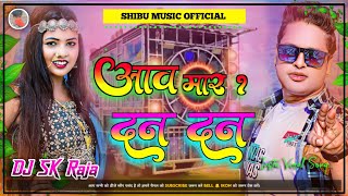 Awa Mara Dan Dan Dj Remix Song  Abdhesh Premi Ke Dj Song  New Bhojpuri Dj Remix Song [upl. by Ramgad]