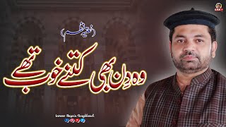 Madinay Jaab Qayam Tha  Sarwar Hussain Naqshbandi  SHN TV [upl. by Gnud]