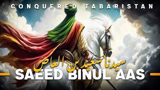 Saeed Binul Aas  Conquered Tabaristan🤔 سیدنا سعید بن العاص history islamicvideo islamic [upl. by Lashoh]