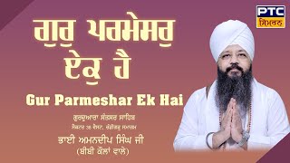 Gur Parmeshar Ek Hai Chandigarh Samagam  Bhai Amandeep Singh Ji Bibi Kaulan Wale 03102024 [upl. by Bonnibelle]