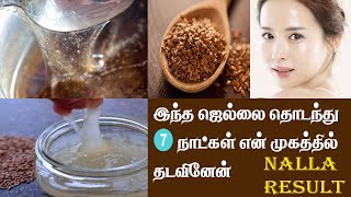 flaxseed face pack in tamil  flaxseed gel for skin  aali vidhai  Face GEL For Instant Result [upl. by Carolus]