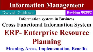 Cross Functional Information System ERP Enterprise Resource Planning Meaning Benefits bba mba [upl. by Lenod]