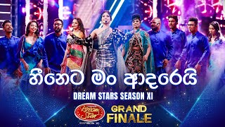 Heeneta Man Adarei හීනෙට මං ආදරෙයි  Top 10  Derana Dream Star Season 11  GRAND FINALE [upl. by Ranger]