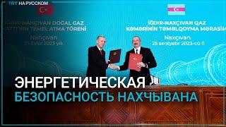 Эрдоган и Алиев подписали соглашения о сотрудничестве между странами [upl. by Ylil]