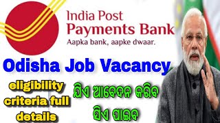 india post payments Bank recruitment  odisha Job vacancy  3 pass  vacancy 344 [upl. by Tlevesoor515]