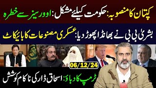 Imran Khans Plan Govt in Trouble  Bushra Bibi Lastest Statement  Imran Riaz Khan VLOG [upl. by Emyam473]