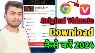 Vidmate Kaise Download Karen  Original Vidmate Kaise Download Karen  How To Download Vidmate [upl. by Ferwerda95]