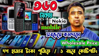 Mobile price in bangladesh  wholesale market  Used iphone price in bangladesh  Wholesale expert [upl. by Tobie]