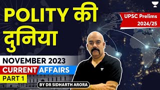 POLITY KI DUNIYA  November Current Affairs UPSC 2023  PART 1  Dr Sidharth Arora [upl. by Norah]