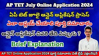 AP TET July Online Application Filling  Journal Number  aptetapply aptetapplication2024 aptet [upl. by Hester]