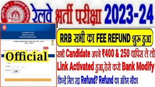 RRB FEE REFUND शुरू हुआ🔥Link Active सभी छात्र अपने ₹400250 वापिस ले लोऐसे करे Bank Modify जल्दी [upl. by Erland]