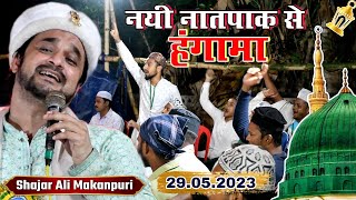 Shajar Ali Makanpuri  New Naat  Hai Arsh Ke Taare Sarkar Humare  29th May 2023  At Fulwar [upl. by Yaner782]