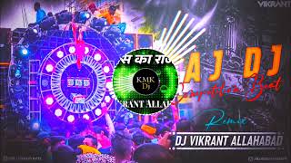 papa ji bol papa ji full competition vibration song dj vikrant Allahabad dj competition competition [upl. by Ahseyn]