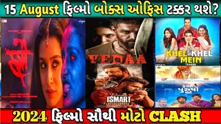 15 August Movies Box Office Clash stree2 stree2movie bollywoodnews [upl. by Gahan]