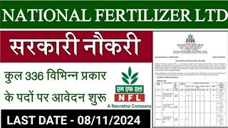 Pharmacist Recruitment at NATIONAL FERTILIZERS LIMITED  nfl recruitment 2024  Pharma Jobs 2024 [upl. by Carver]