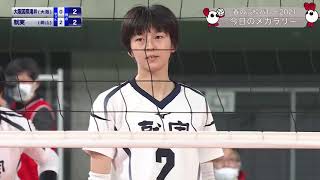 【きょうのメガラリー☆決勝／大阪国際滝井（大阪）vs就実（岡山）［女子］】春の高校バレー2021･第73回全日本バレーボール高等学校選手権大会 [upl. by Randi]