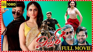 Winner Telugu Action Comedy Full HD Movie  Sai Dharam Tej  Rakul Preet Singh  Trending Movies [upl. by Clarance]