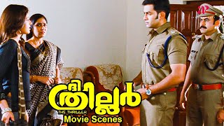 The Thriller Malayalam Movie  Prithviraj finds photos of Prajin amp Sampath  Prithviraj Sukumaran [upl. by Ayom]