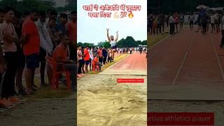 Long jump competition 💪🏻🇮🇳👍🏻 bhartiyaathleticsplayer army trackandfield youtubeshorts [upl. by Johnstone793]