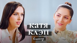 Катя Клэп блог свадьба дети и любовь к винтажу [upl. by Minda]