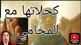 هويام ستار خديتي فلوسك من عند المحامي 🤔 [upl. by Mazonson]