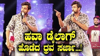 Dhruva Sarja Counter Dialogue  Bharjari Movie Hava Dialogue  Live Performance Video  Pogaru Film [upl. by Imik687]