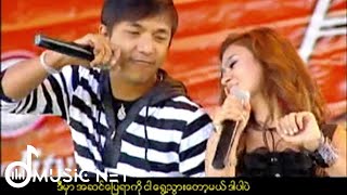 ဟဲလေးအိမ့်ချစ် He LayEaint Chit  တော်ပါတော်ပါ Official MV [upl. by Ayian]