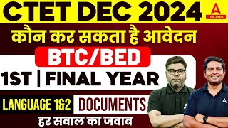 CTET Dec Notification 2024  CTET Eligibility 2024  कौन कर सकता है आवेदन 😱 हर सवाल का जवाब [upl. by Anoy]