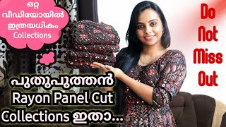 🔴പുതുപുത്തന്‍ Rayon Panel Cut Collections ഇതാ പിടിച്ചോ Krazy beads onlineboutique By Akhila Savio [upl. by Eanod]