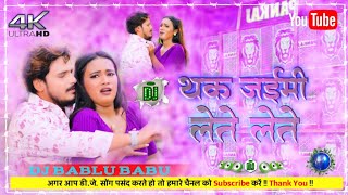 Video  थक जिमी लेते लेते  Gandhi Lal Yadav  Anjali Bharti  Thak Jimi Lete Lete  Maghi Song [upl. by Gefen]