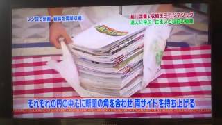 簡単に雑誌新聞が収納出来る裏技 [upl. by Rina]