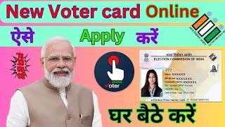 How to apply for New Voter Card 2024 New Voter Card Ke Liye Kaise Apply Karen •• [upl. by Afinom269]