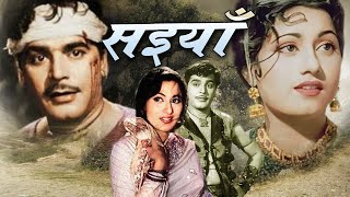 Saiyan सइयाँ ¦ Full Hindi Movie मधुबाला और अजित की सुपरहिट फिल्म Oscar movies 2024 [upl. by Anneliese924]