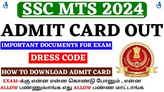 SSC MTS 2024 Admit Card Out 🔥🔥🔥🔥 [upl. by Teillo335]