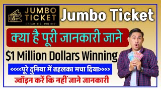 Jumbo Ticket World  Jumbo Ticket World Kya Hai Jumbo Ticket World Scam amp Real  MLM Plan pramotion [upl. by Sandie317]