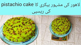 Layer pistachio cake recipe  pistachio cake recipe  pistachio cake [upl. by Hillel]