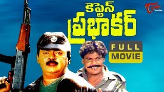 Captain Prabhakar Telugu Full Movie  Vijayakanth  Ramya Krishna  Sarath Kumar  TeluguOne [upl. by Ilah]