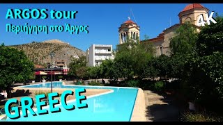 Argos Tour  Περιήγηση στο Άργος  Argos Άργος  GREECE  2023 [upl. by Burrus928]