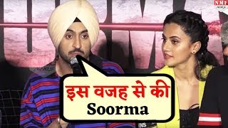 Diljit Dosanjh ने इस वजह से की Film Soorma जानकर आप भी दंग रह जाएंगे [upl. by Brodench]