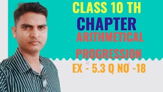 class 10 chapter arithmetical progression ex 53 solve question no 18 mathematics [upl. by Kama]