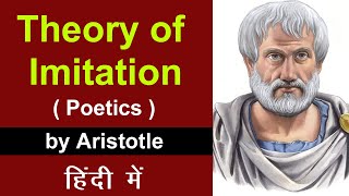 Aristotles Theory of Imitation Mimesis in Hindi  Poetics  Literary Criticism amp Theory  MEG 05 [upl. by Yesnikcm]